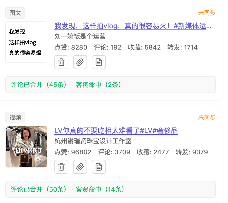 使用 MediaClaw 一键批量导出小红书笔记与抖音视频详细内容互动数据